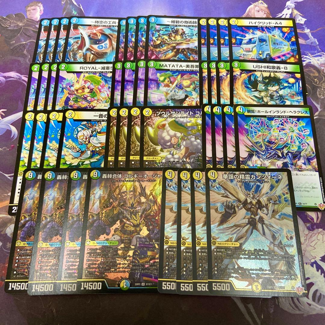 ゴルギーオージャー デッキパーツ 44枚 デュエルマスターズ カンツォーネ