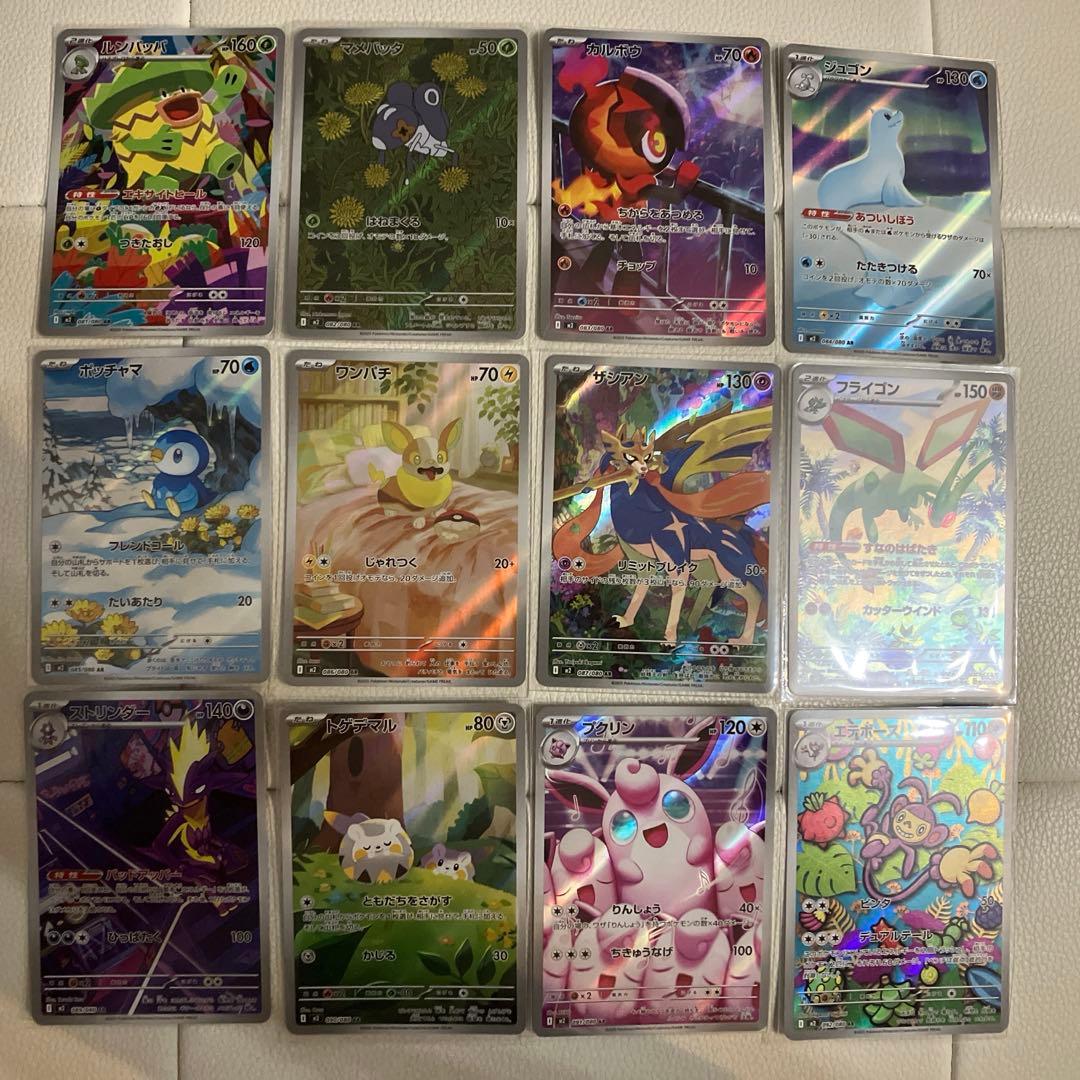あお　ポケモンカードおまとめセット