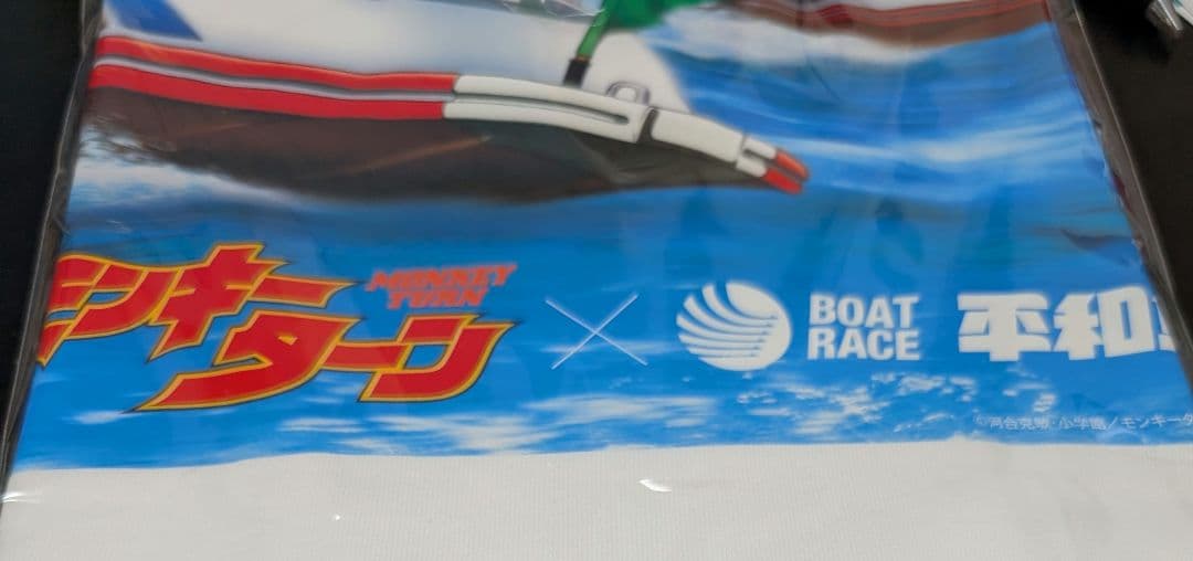 く*ん様 モンキーターン×ボートレース平和島 Ｔシャツ 特賞景品