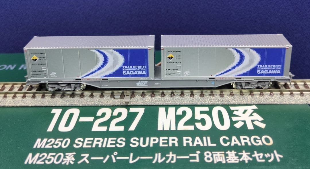 鉄道模型 M250系 スーパーレールカーゴ 　8両 基本セット