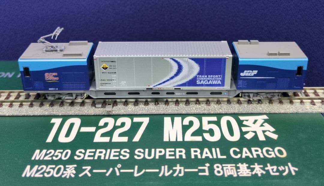 鉄道模型 M250系 スーパーレールカーゴ 　8両 基本セット