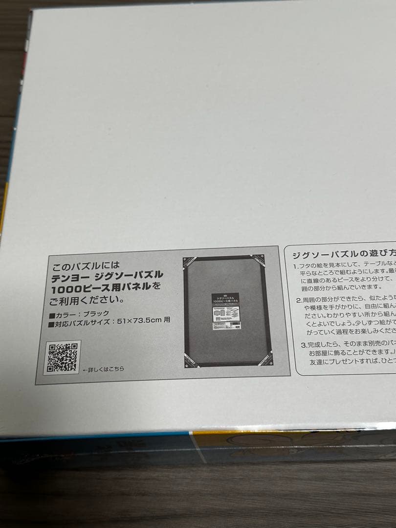 ★新品★展覧会会場限定 トムとジェリー展 パズル 1000ピース グッズ