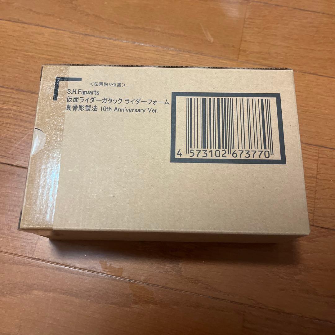 S.H.Figuarts真骨彫　仮面ライダーガタック10周年版