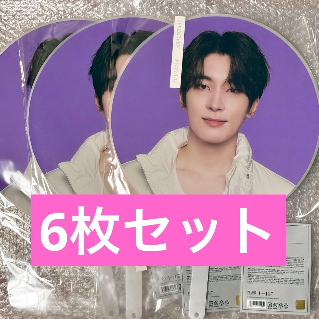 SEVENTEEN FOLLOW AGAIN 団扇 うちわ ウォヌ 6枚セット