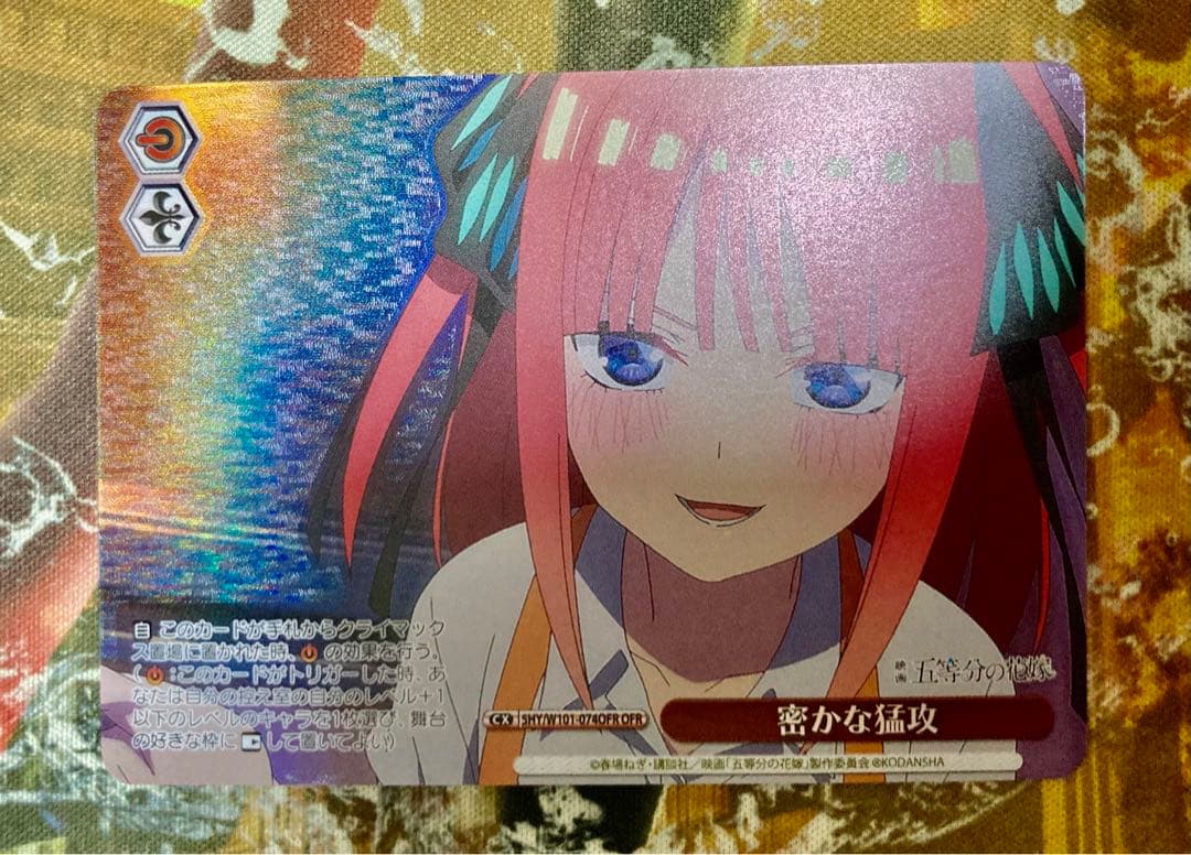 ★(専用ローダー付き)密かな猛攻 ofr 中野二乃 五等分の花嫁