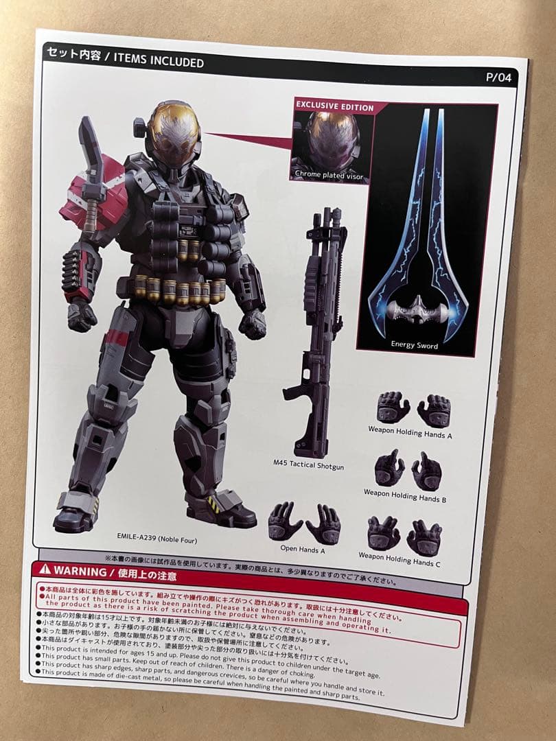 千値練 ヘイロー エミール EMILE EXCLUSIVE EDITION