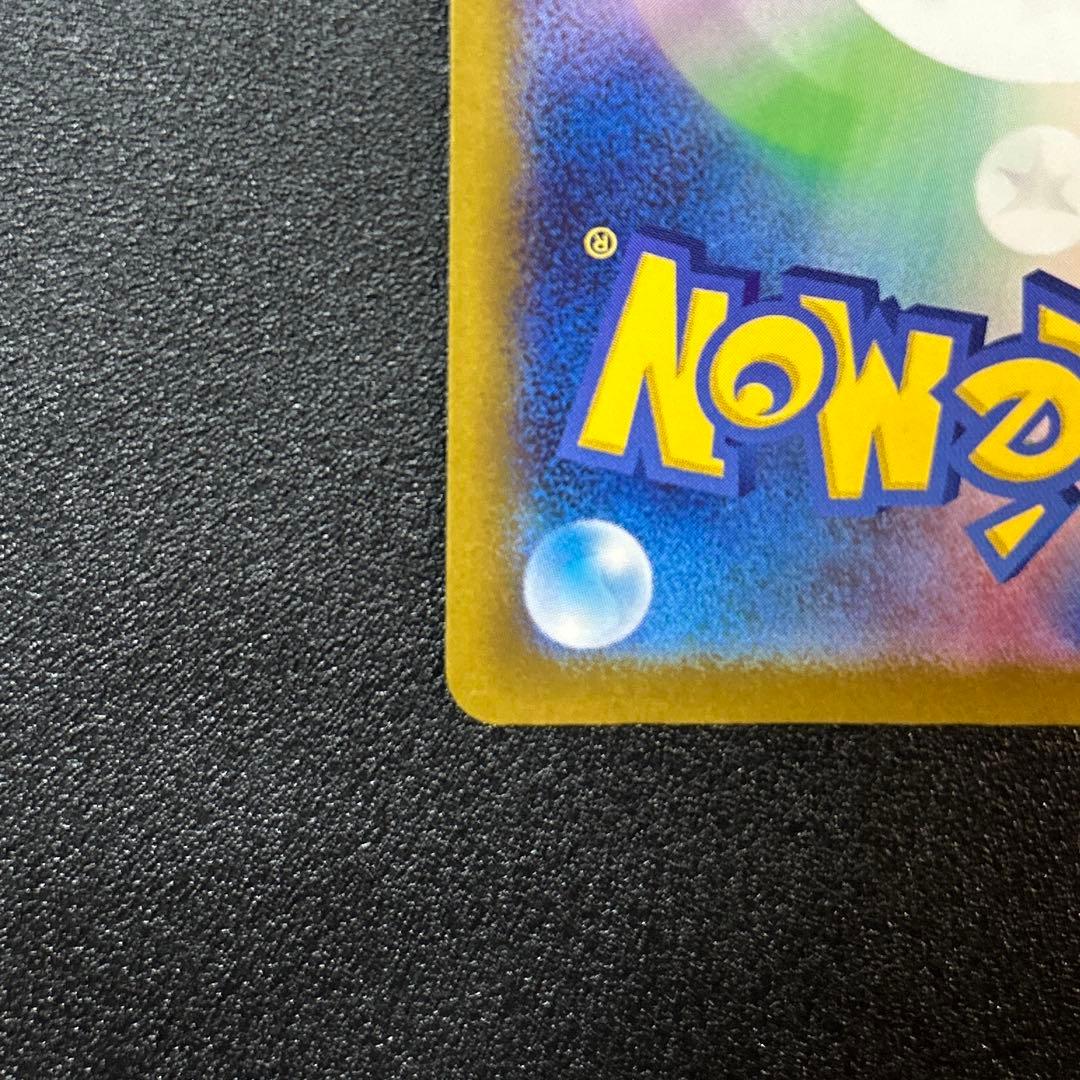 ポケモンカード　メガドリームex メガゲンガーex SAR