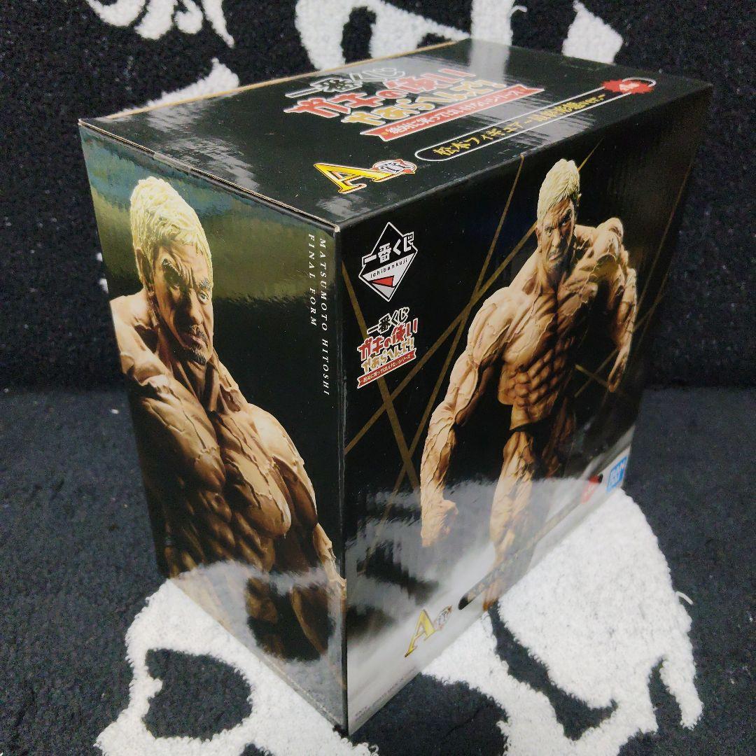 ガキの使いやあらへんで 一番クジ 松本人志 フィギュア A賞 最終形態ver.