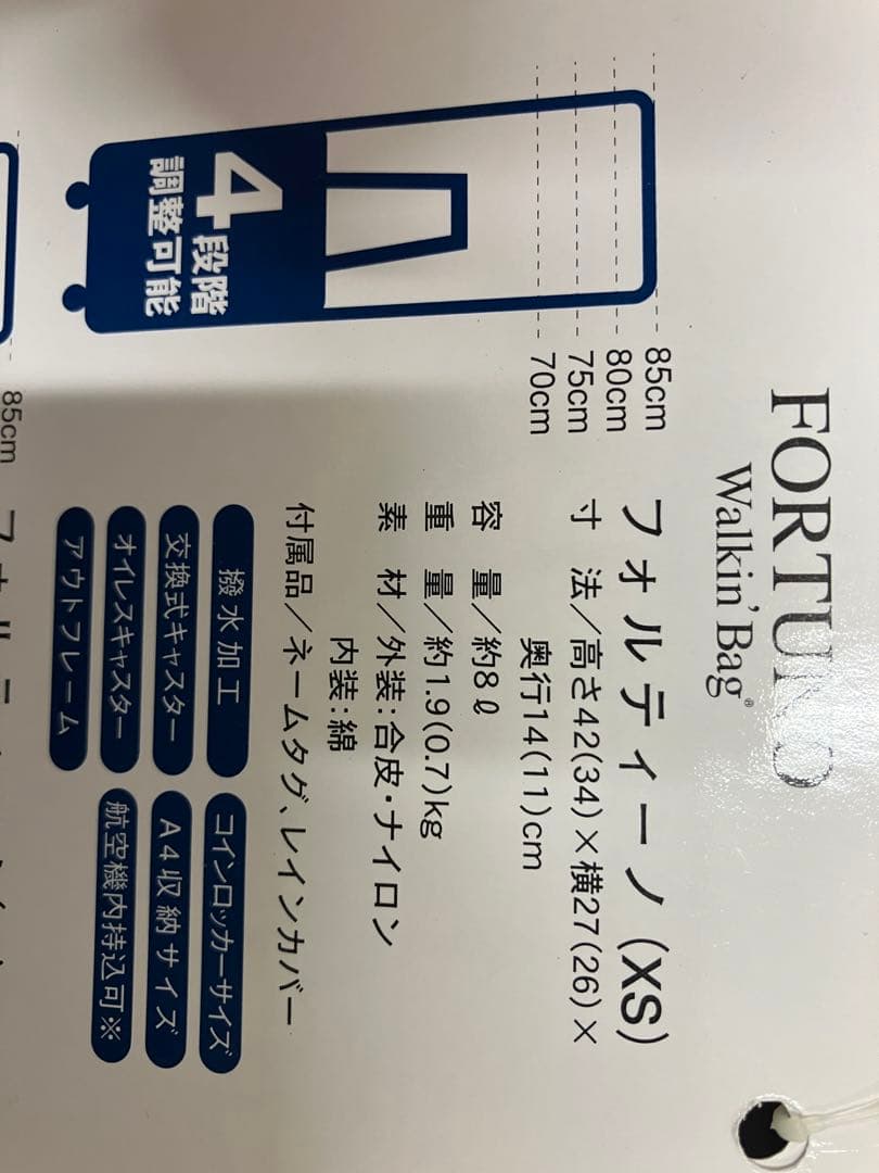 スワニー　ウォーキングキャリーバッグ　フォルティーノ　（XS）