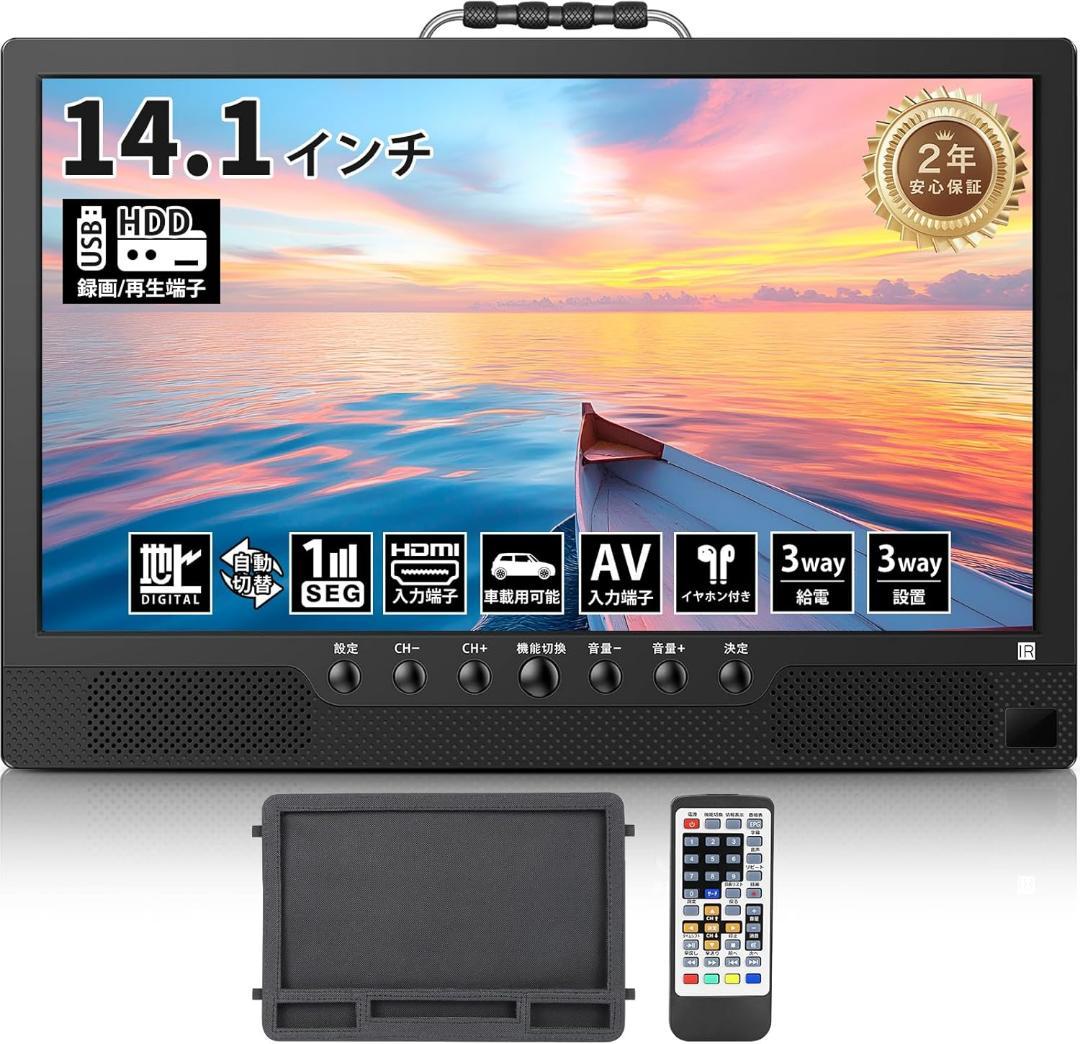 早い者勝ち❣️ ポータブルテレビ テレビ小型 14.1インチ 高齢