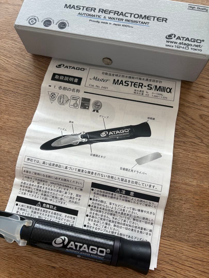 ATAGO 海水濃度計　MASTER-S/Millα 中古　アタゴ