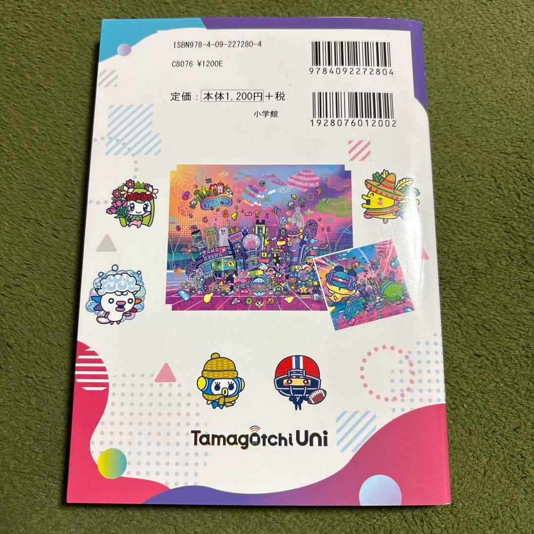 たまごっち ユニ　2台セット