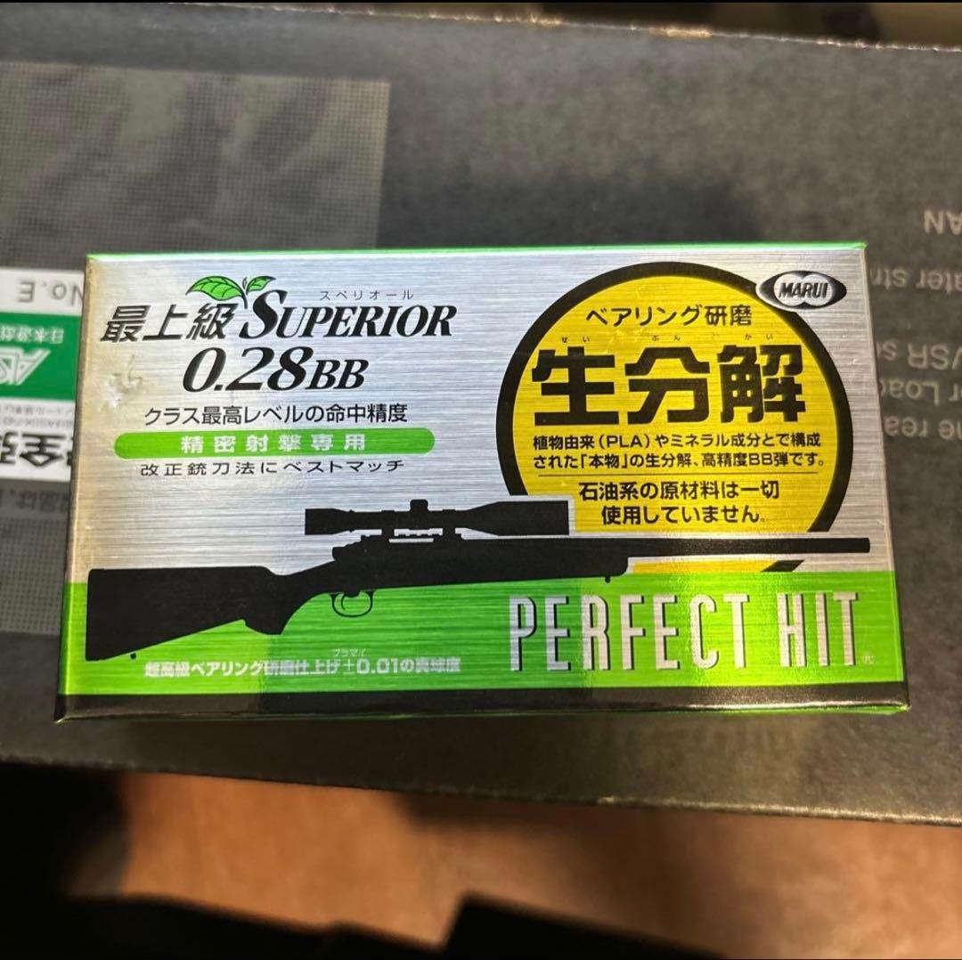 値下げ可　東京マルイ　L96 AWS ブラック　フルセット