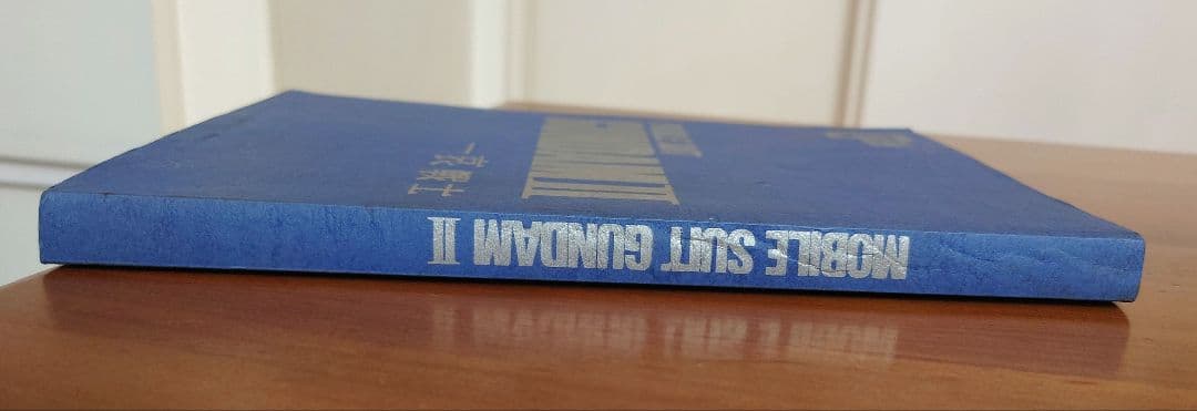 機動戦士ガンダムⅡ　哀 戦士 映画 録音台本 B５サイズ309頁