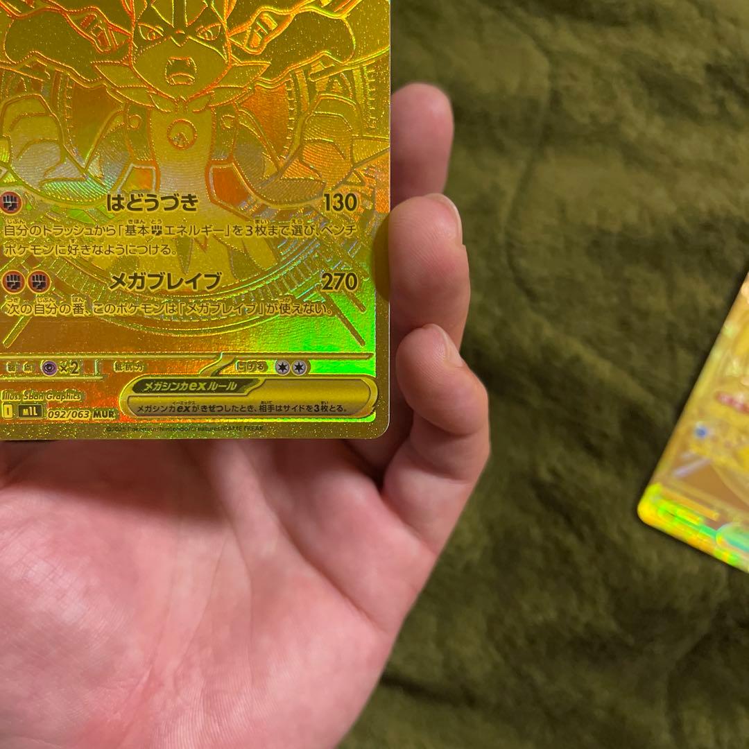 メガカイリューex MUR メガルカリオex MUR