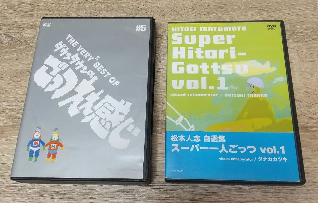 【全揃いセット】ダウンタウンのごっつええ感じ 松本人志の一人ごっつ おまけで遺書