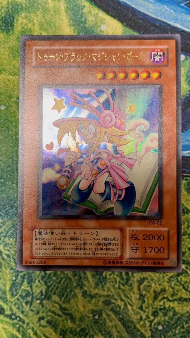 ［ウルトラ］G6-02トゥーン・ブラック・マジシャン・ガール