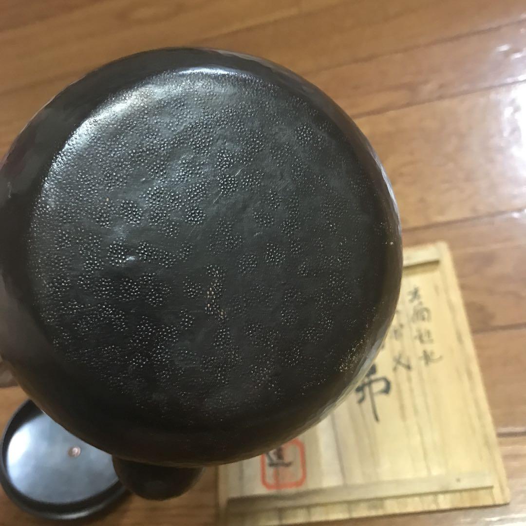 玉川堂　湯沸　やかん　茶道具