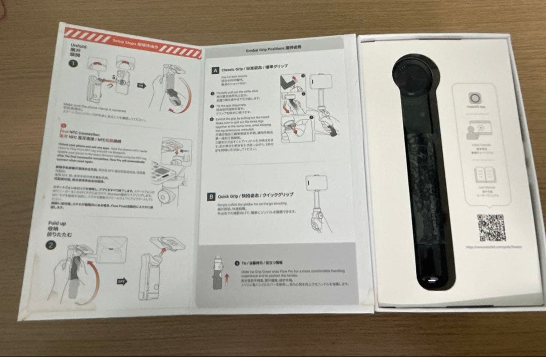 ぐっさん　Insta360 Flow Pro スタビライザー