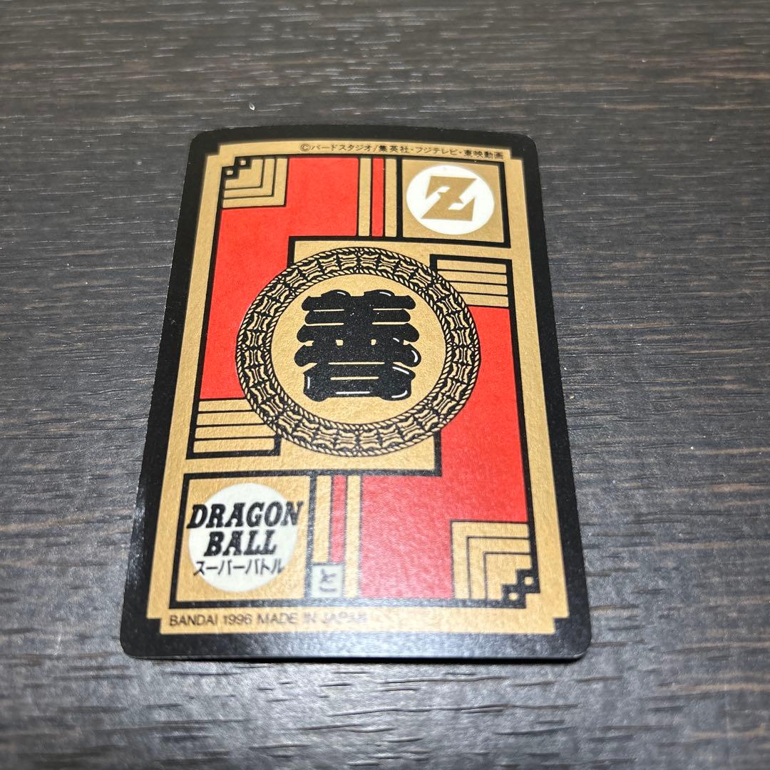 ドラゴンボールZ スーパーバトル No.6 孫悟空 かめはめ波全力っ‼︎ 96年製