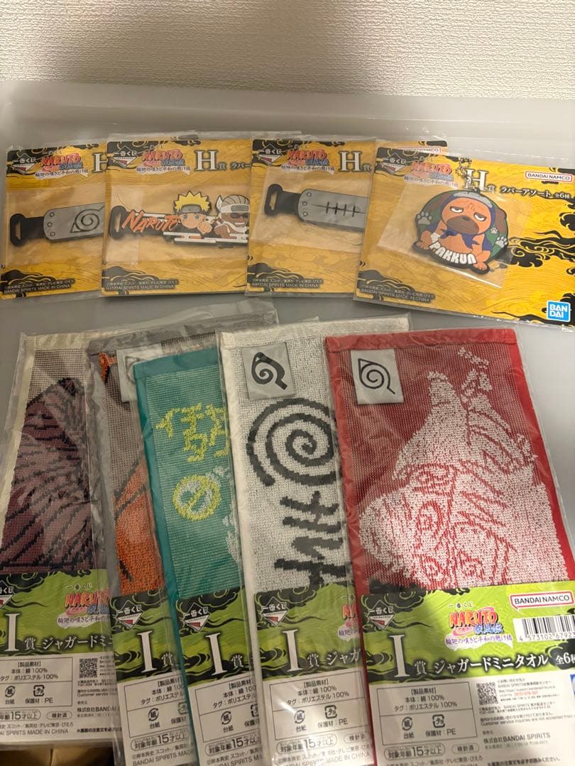 一番くじ　ナルト　疾風伝　輪廻の嘆きと平和の架け橋