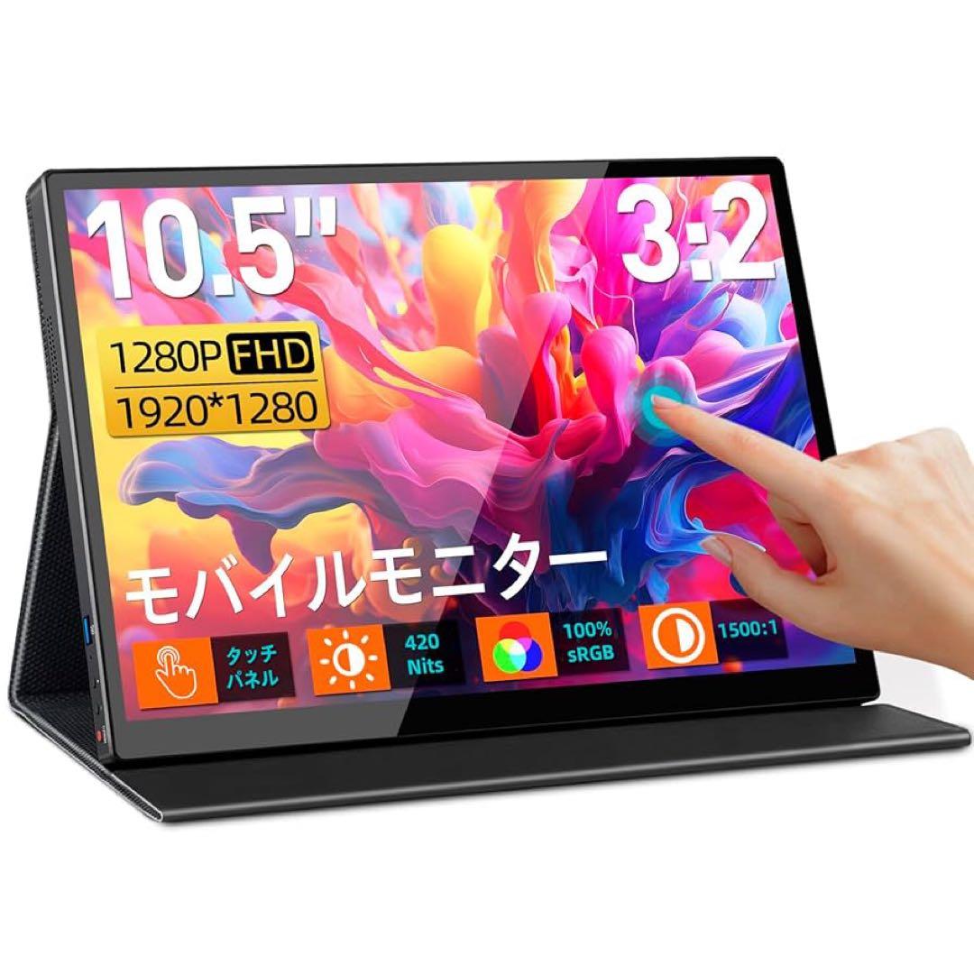 CASKING モバイルモニター 10.5インチ　新品同様