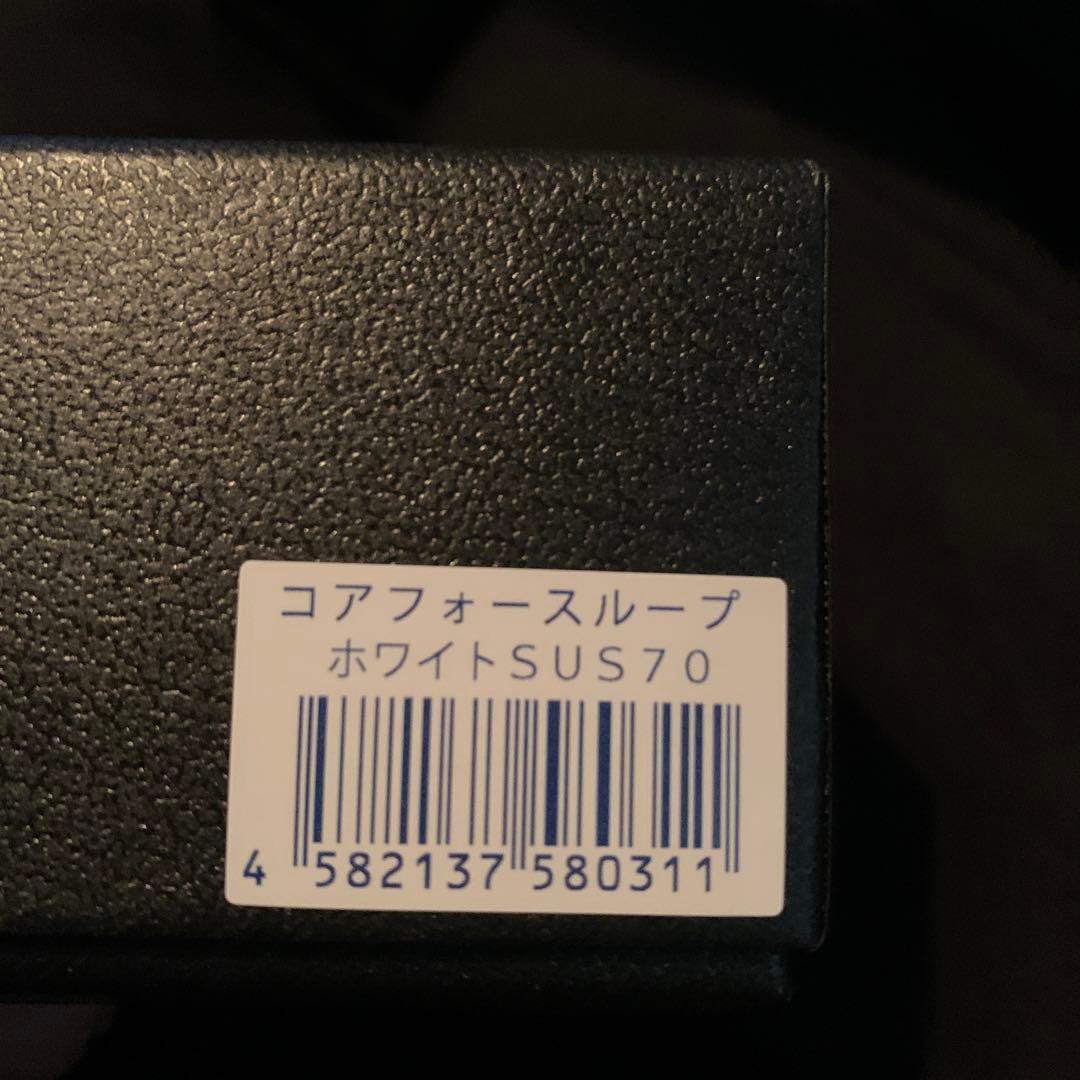 コアフォースループ SUS ホワイト CFL70