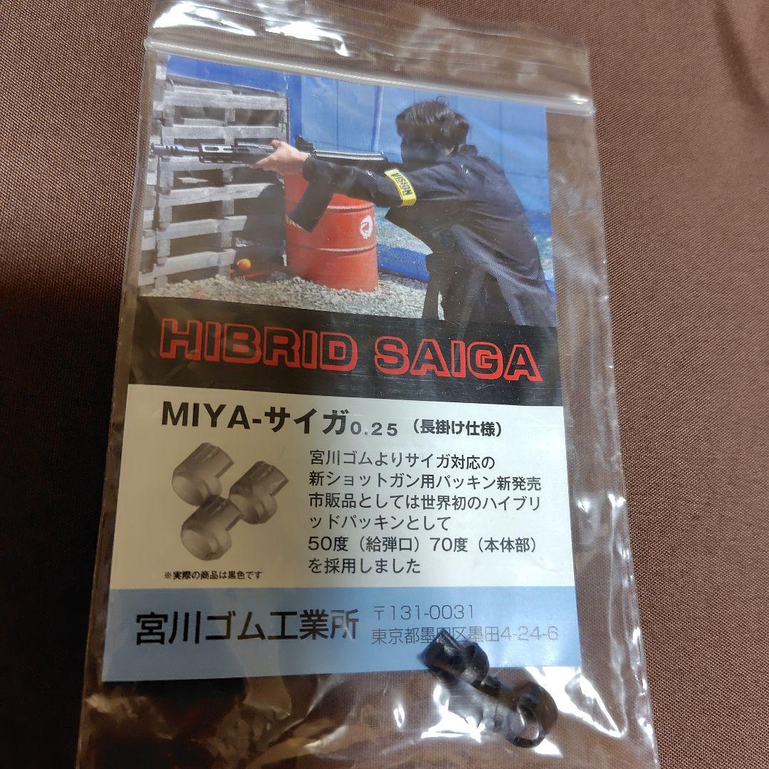 東京マルイSAIGA-12K ガスブローバックショットガンマグプルカスタム