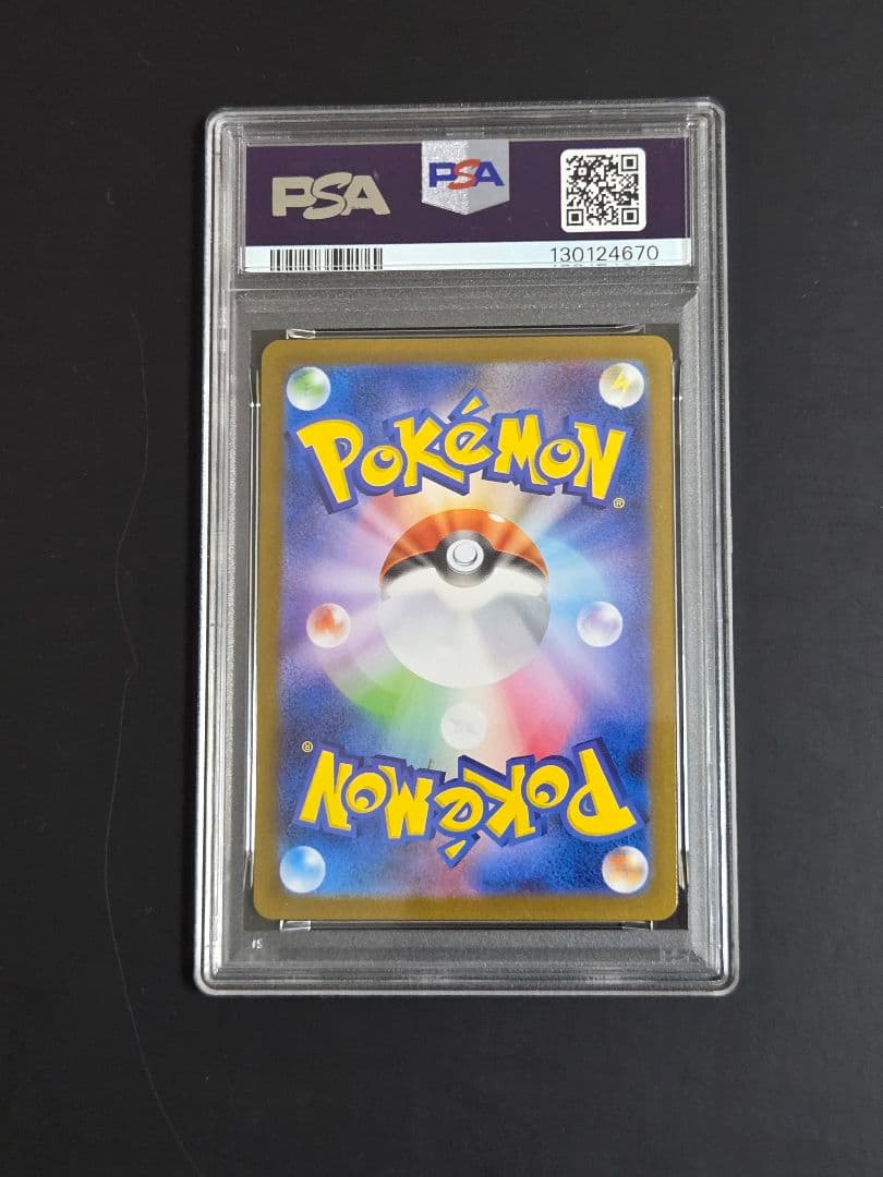 【psa10】POKEMON SV-P JP #261 HIROSHIMA'S