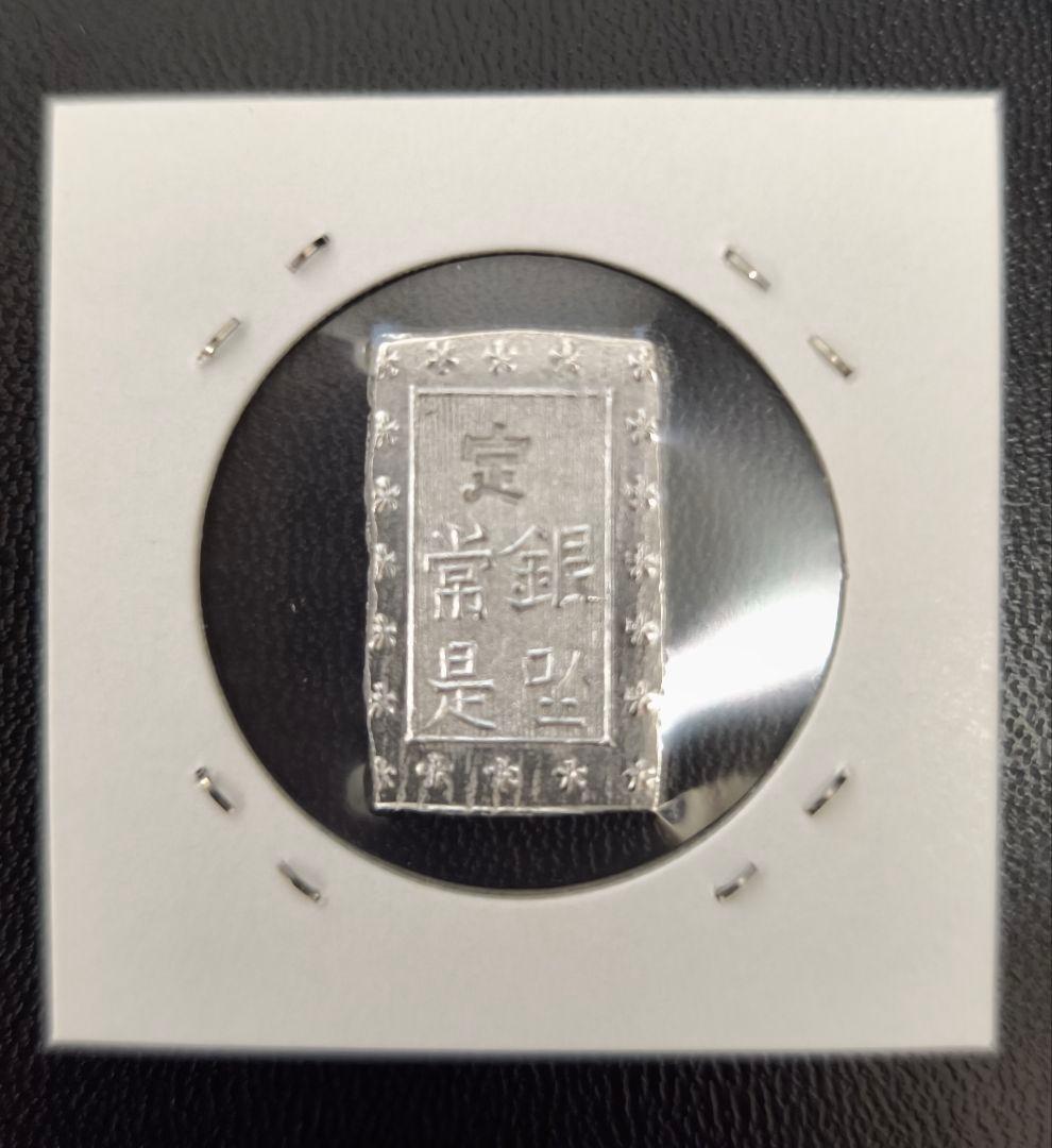 安政一分銀　4枚セット