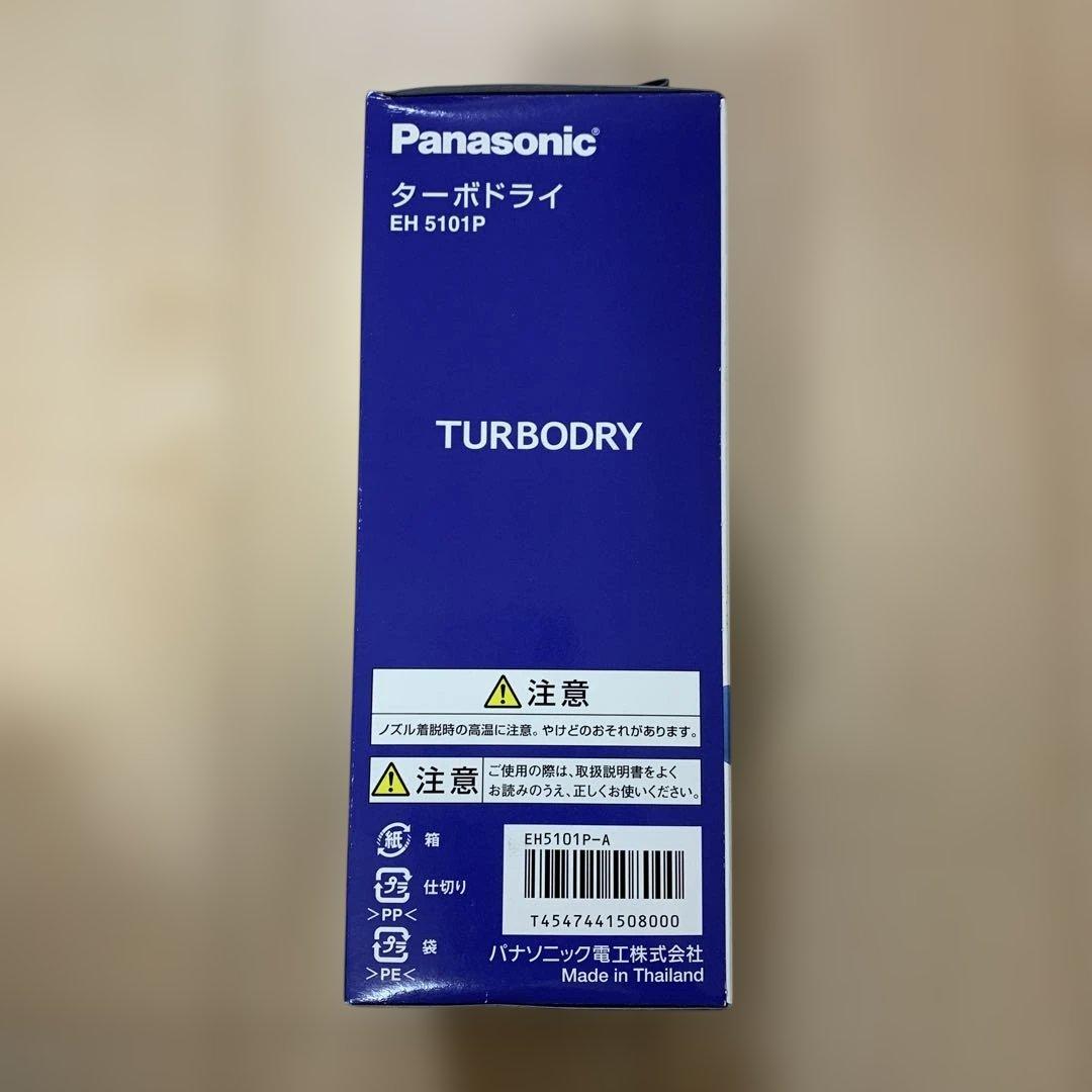 Panasonic ヘアドライヤー EH 5101P OCEANBLUE