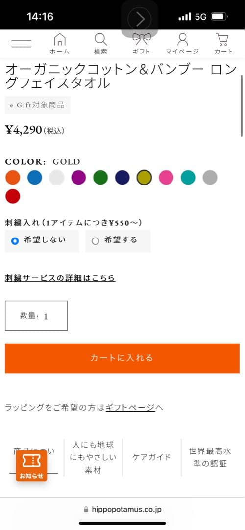 未使用Hippopotamusヒポポタマスミニバスタオルフェイスタオル2枚セット