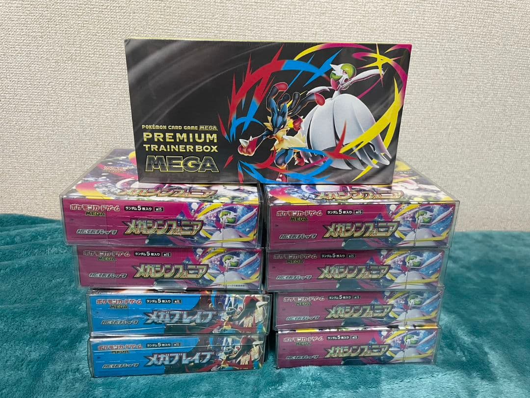 ポケモンカードゲーム シュリ付きトレーナーボックス メガ 9個セット まとめ売り
