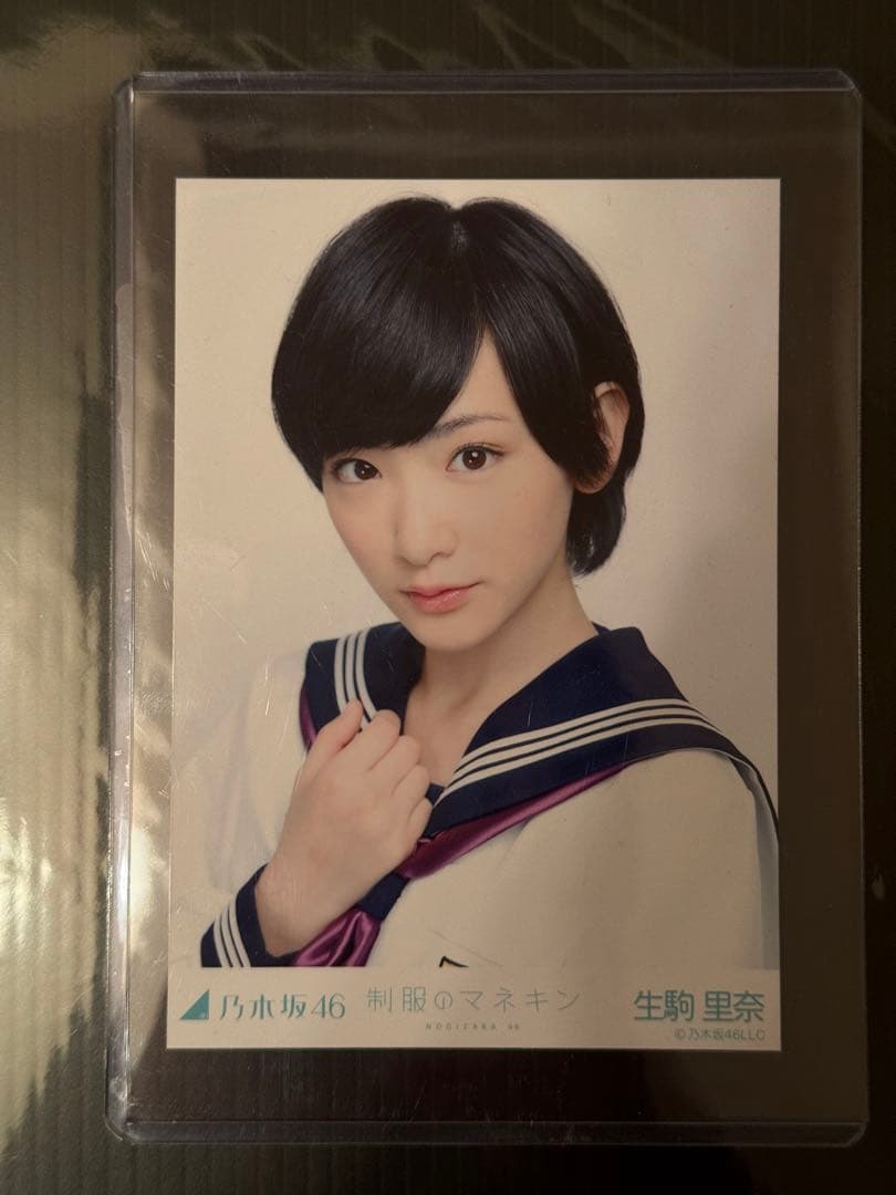 【最終金額】乃木坂46 生駒里奈 生写真 制服のマネキン コンプ