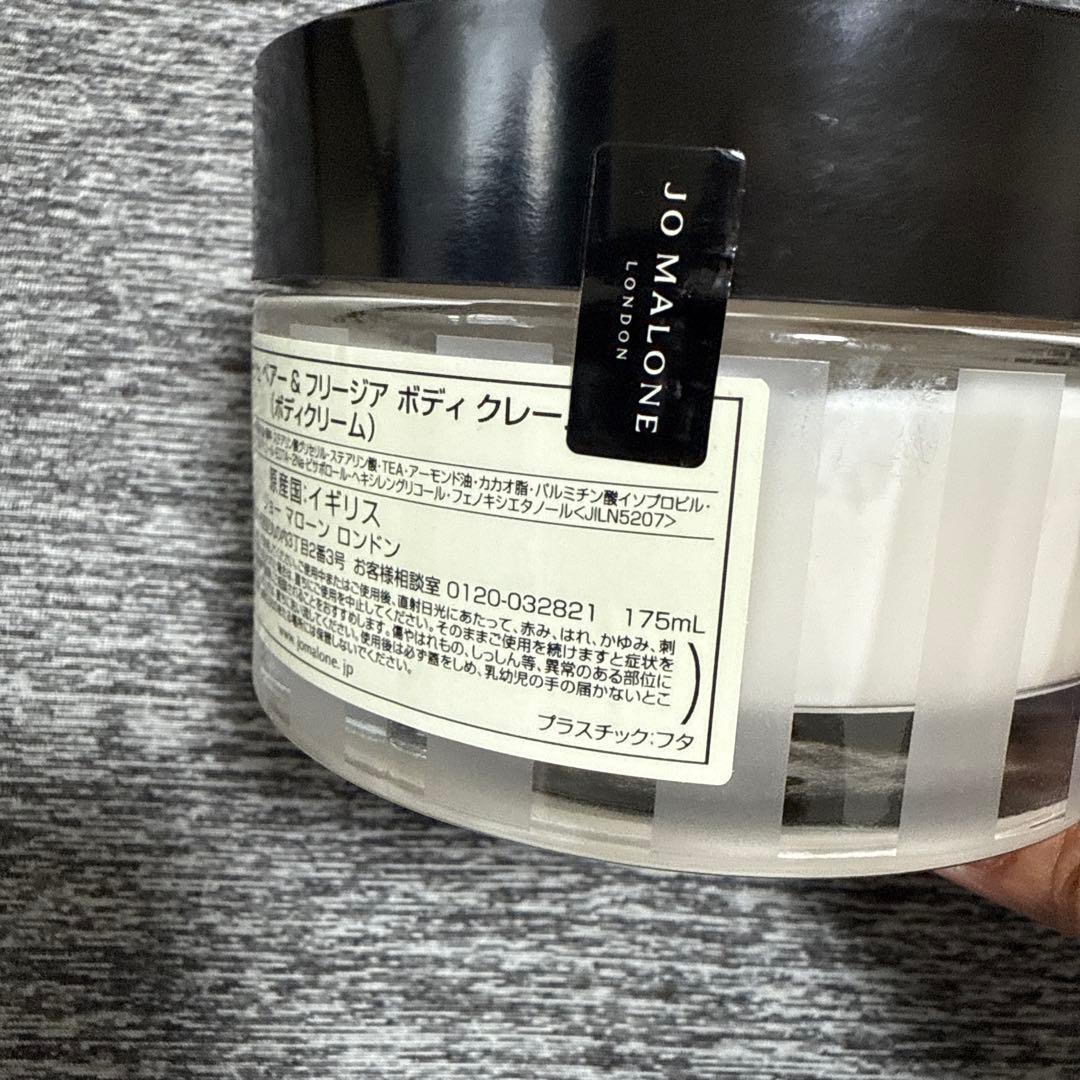 ジョーマローン　イングリッシュペアー&フリージア