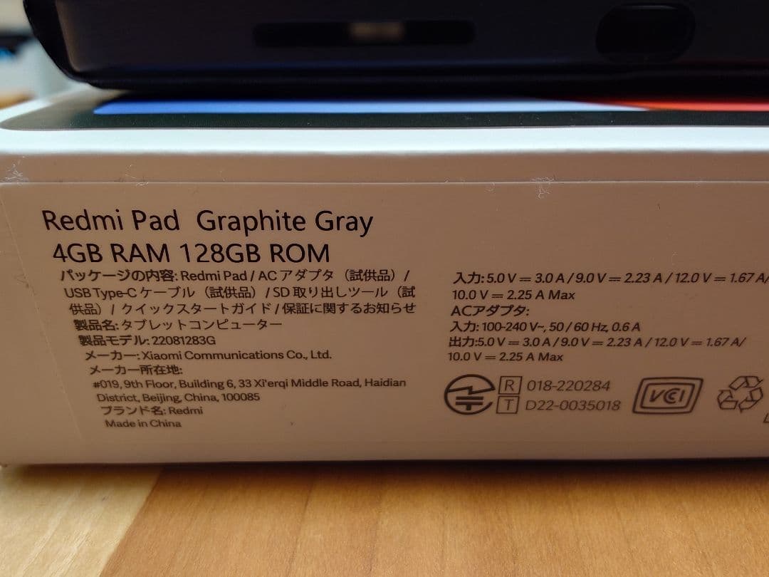Xiaomi Redmi Pad グラファイトグレー 4GB RAM 128GB