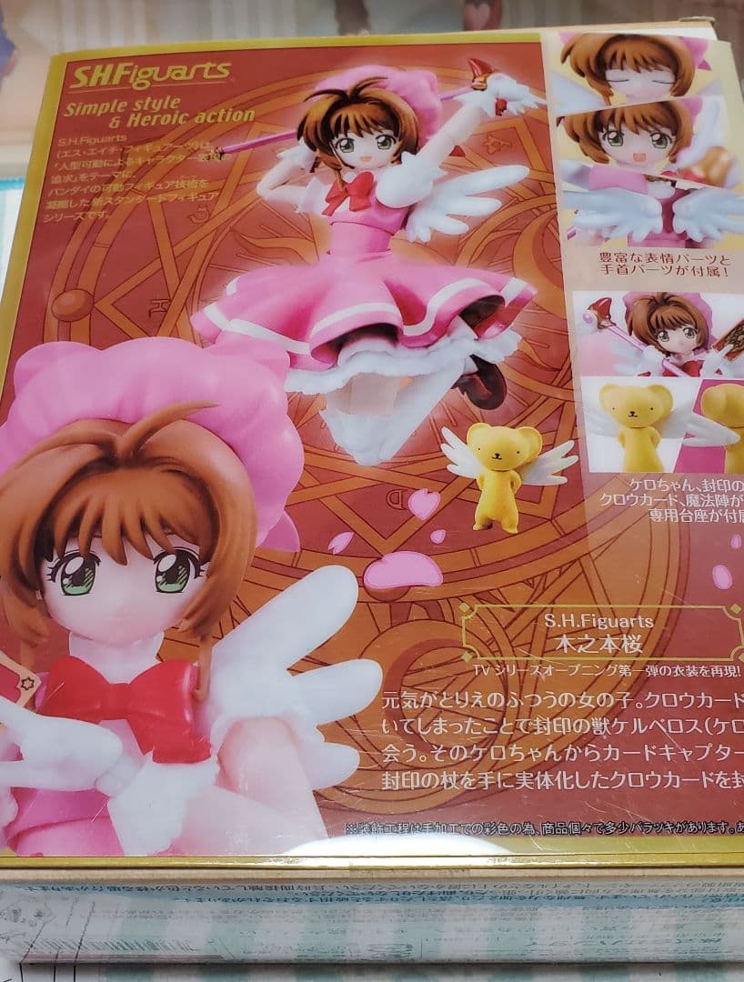 カードキャプターさくら S.H.figuarts