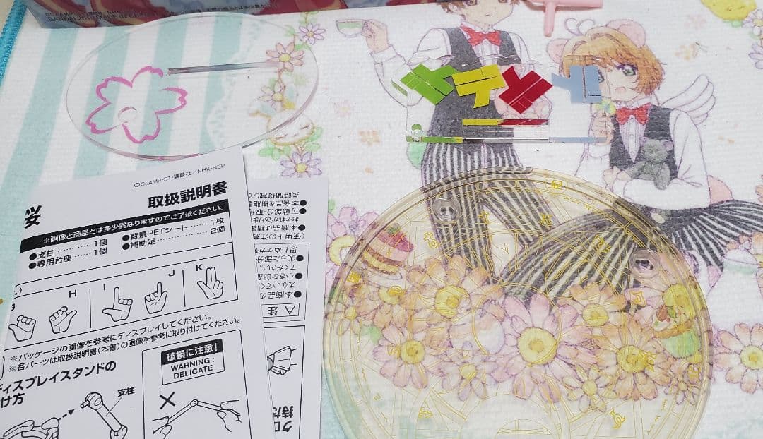 カードキャプターさくら S.H.figuarts