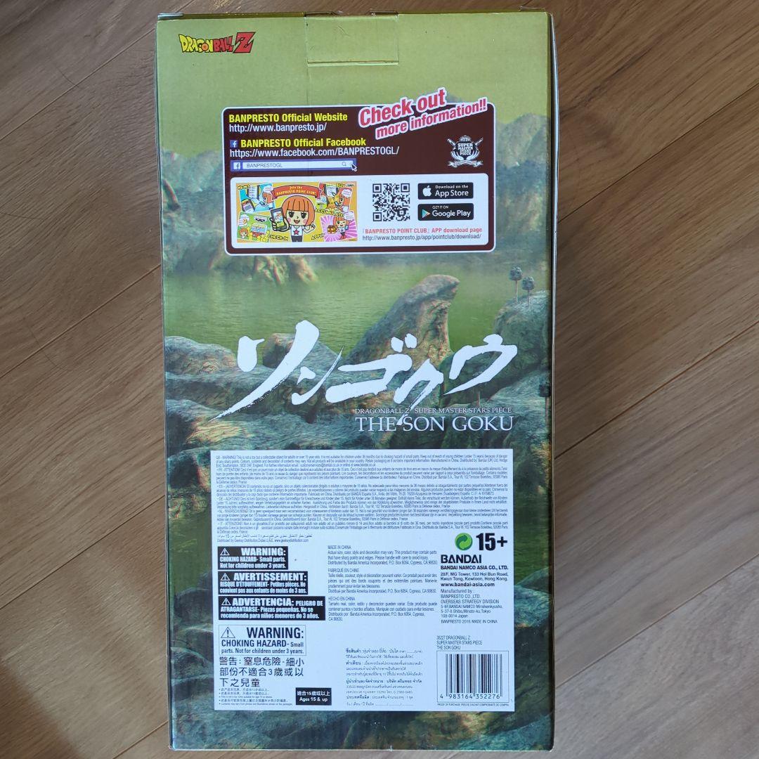 ドラゴンボール フィギュア 海外正規品 SMSP 孫悟空 リペイント 一番くじ