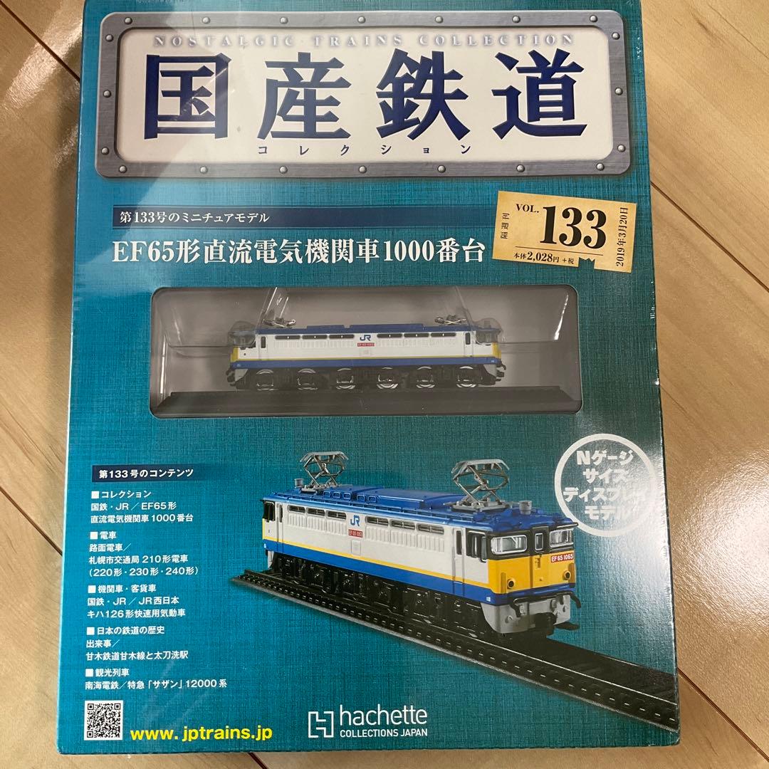 国産鉄道コレクション　まとめ売り10冊　激レア　新品未開封