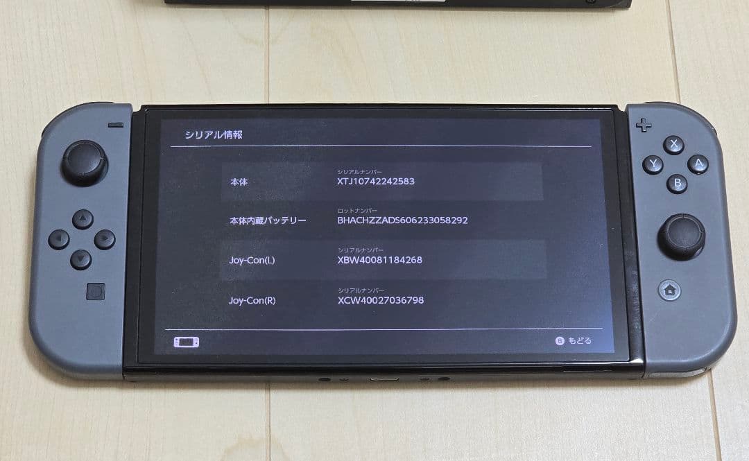 Nintendo Switch 有機EL版 グレー 本体と付属品