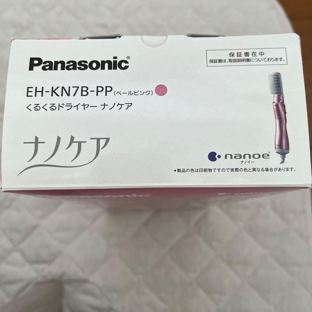 【美品】Panasonic くるくるドライヤー ナノケア EH-KN7B-PP