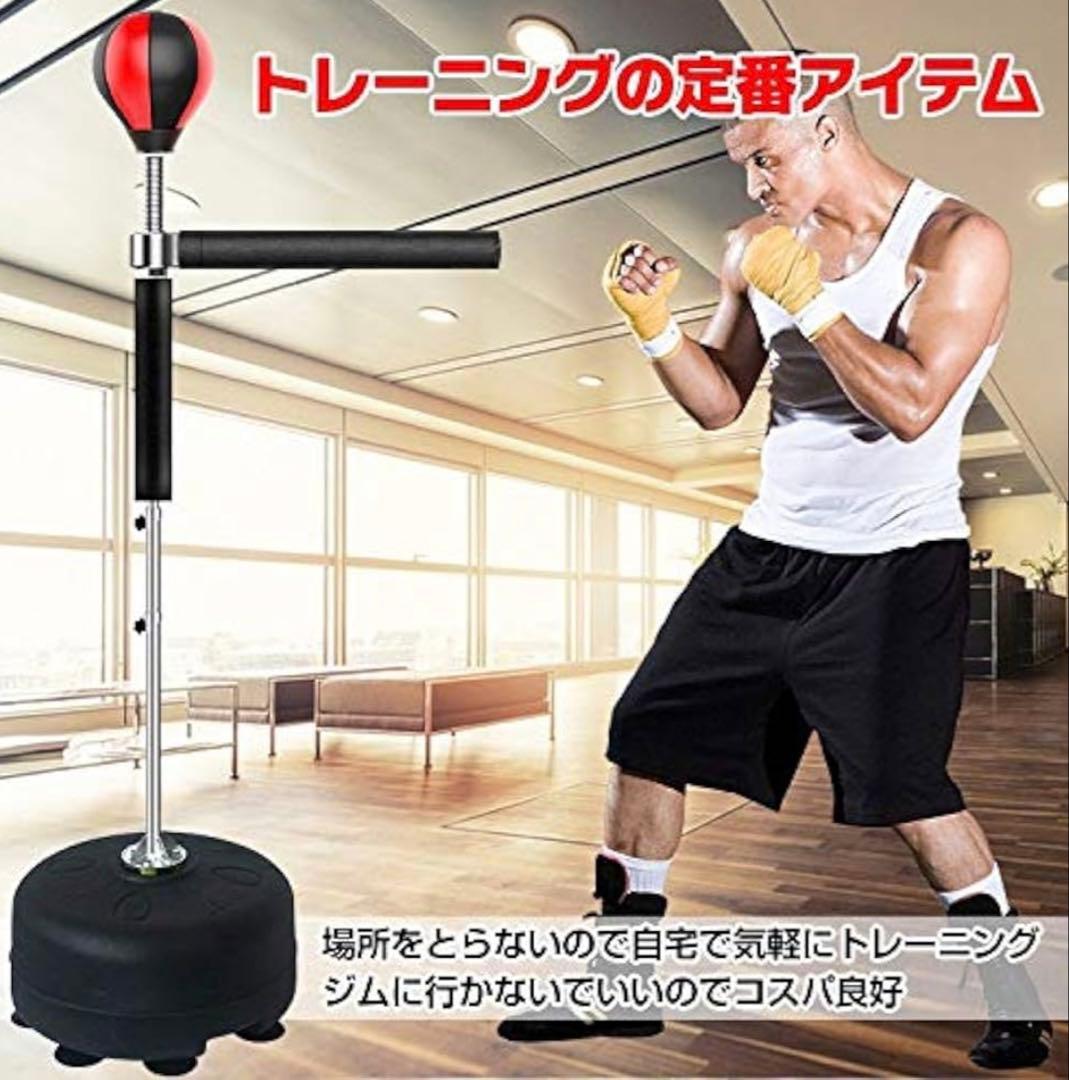 パンチングボール 赤・黒