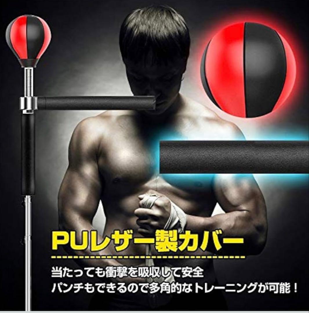 パンチングボール 赤・黒