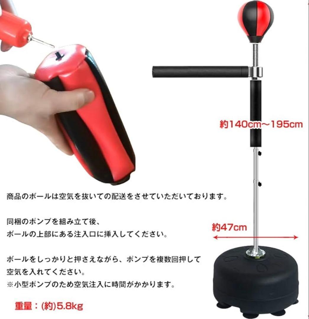 パンチングボール 赤・黒