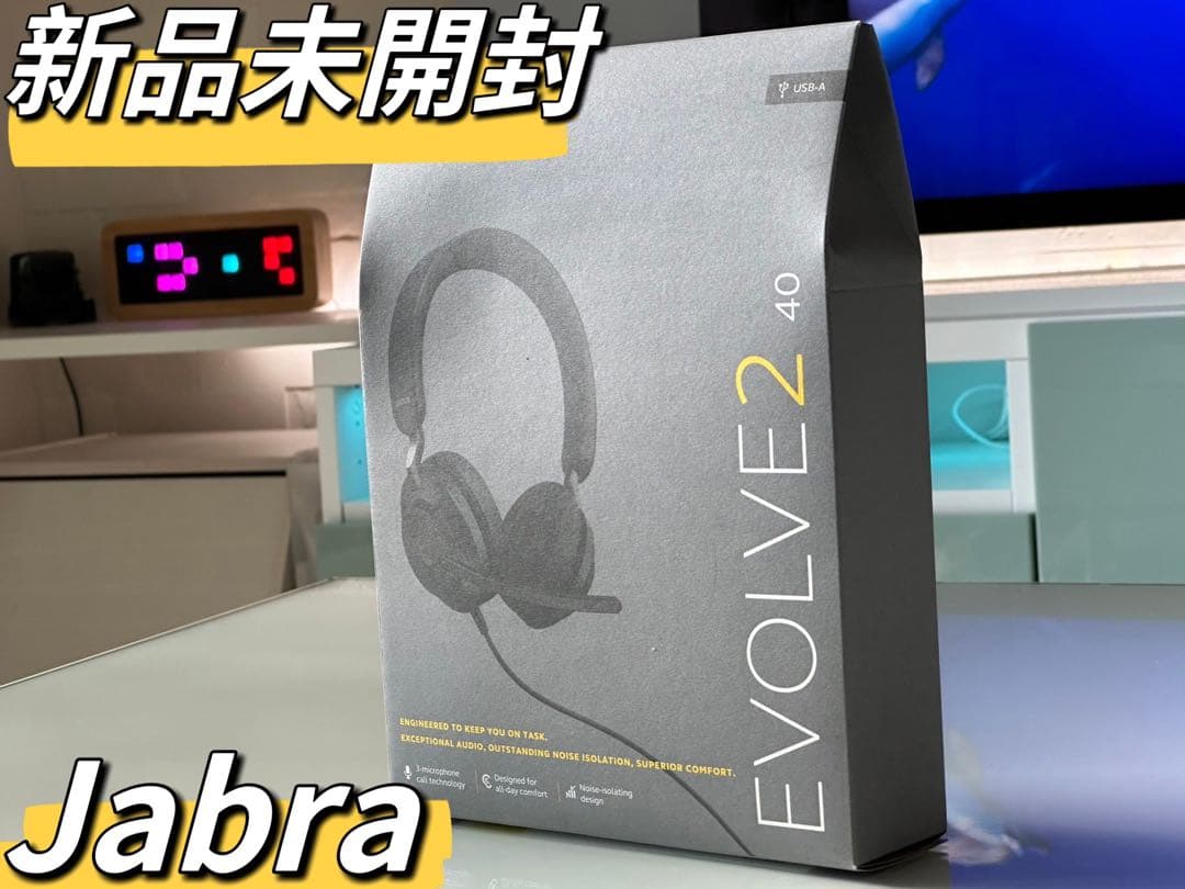 ［未開封］Jabra Evolve2 40 MS Stereo USB-A