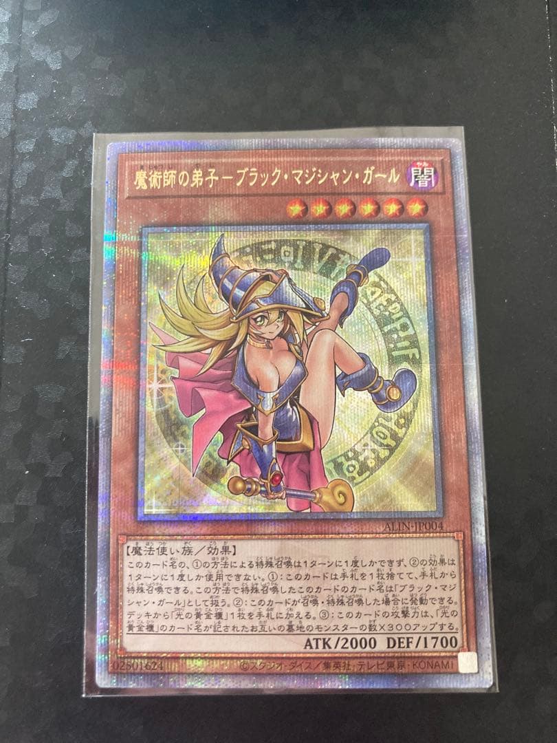 魔術師の弟子-ブラック・マジシャン・ガール 25thシク ALIN-JP004