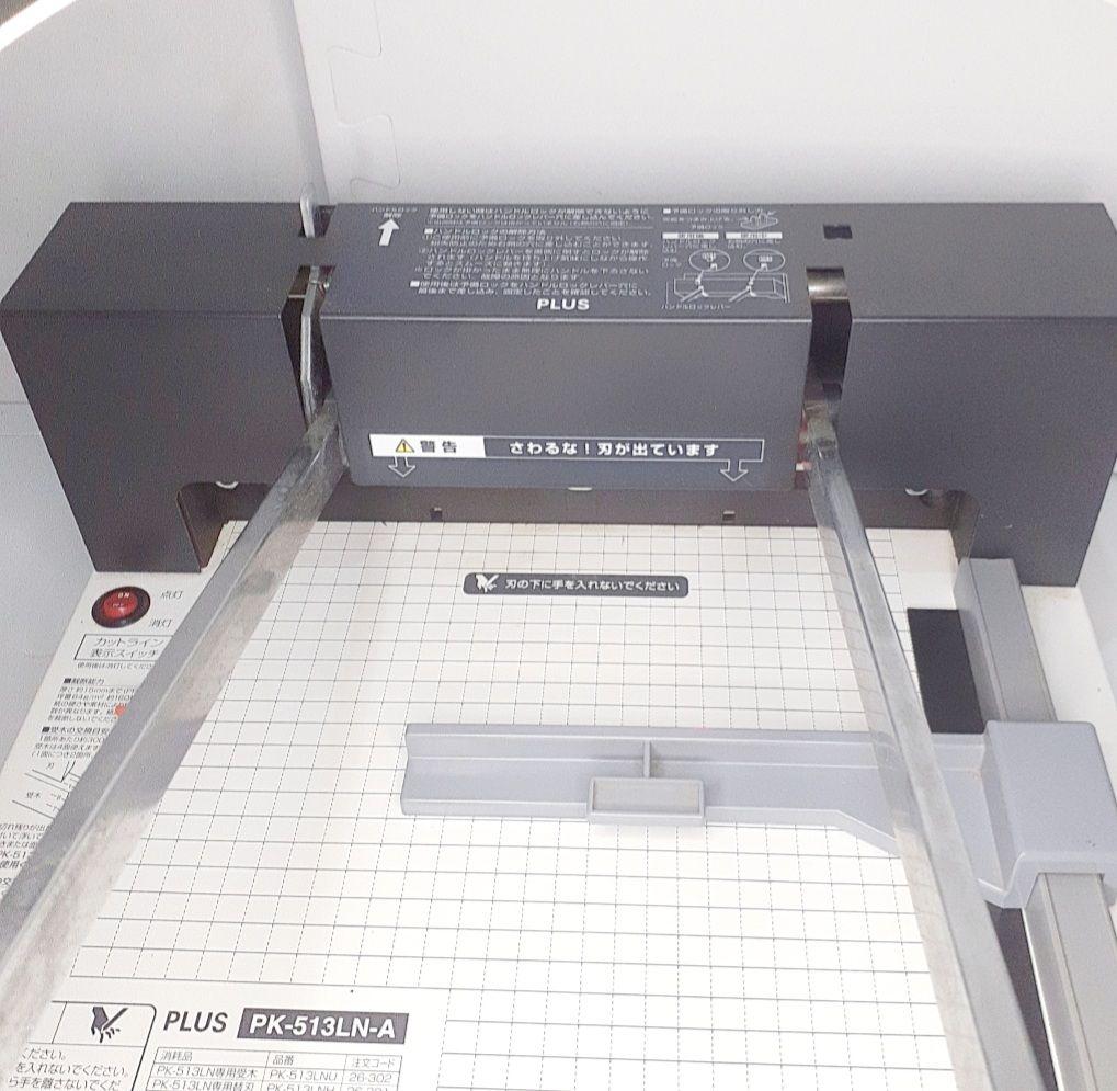 PLUS 裁断機 PK-513LN-A