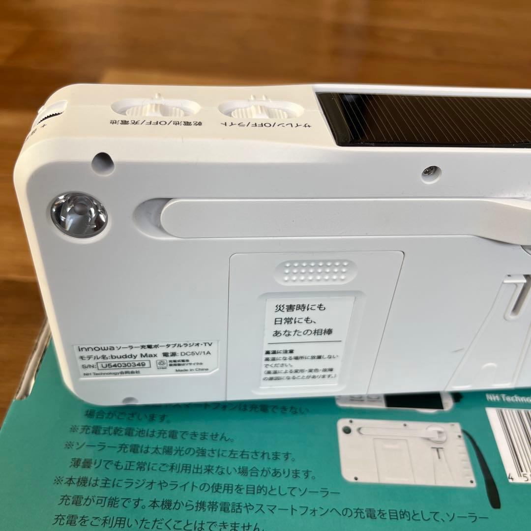 innowa buddy Max ソーラー充電 ポータブルラジオ TV