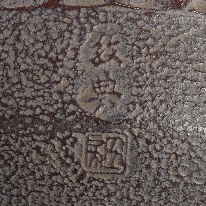 人間国宝　釜師　高橋敬典作　利休好　尻張釜　共布　共箱　M　R7757C